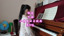 [图]【钢琴】巴赫 小前奏曲与赋格 第17条