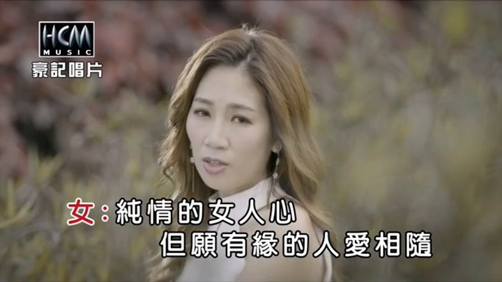 翁立友 vs 向蕙玲 -愛的伴侶【KTV導唱字幕】1080p HD