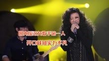 中国第一摇滚女歌手，开口体现超高水准，身怀六甲依旧夺下第一