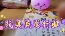 [图]宝宝朗读课文，第十一篇《玩具兵进行曲》2104