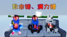 [图]Roblox传说之下：解锁三位Error Sans，致命错、满力错谁才是大佬