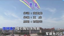 [图]时翔云演唱歌曲《使命》MV