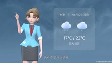 长春市2021年6月10日天气预报
