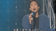 BEYOND《海阔天空》1993香港金曲奖版(TVB经典台)