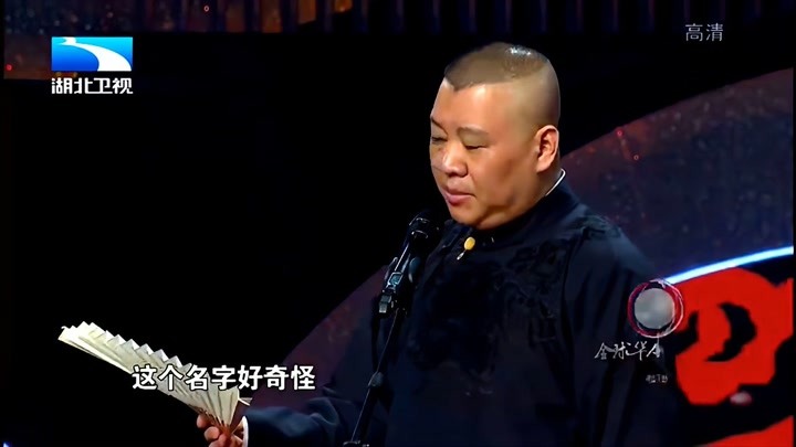 结果表丢了,太亏2021-06-17娱乐宅人追着幸福跑:郭德纲竟在家撒泼