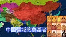 [图]我国能有现今的国土面积，它功不可没，堪称中国现代疆域的奠基者