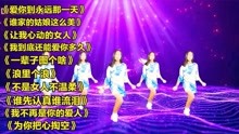 [图]新歌DJ《爱到永远那一天》《谁家的姑娘这么美》好听醉了