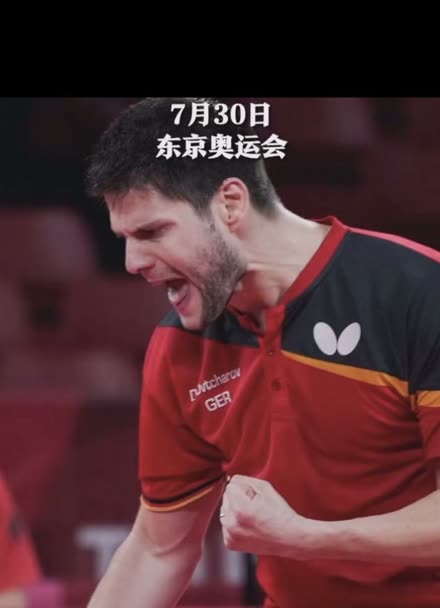 老将奥恰洛夫夺得铜牌后激动落泪东京奥运会乒乓球
