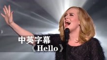 【1080 60fps】阿黛尔《Hello》催泪现场！！！Adele