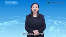 [图]（50）什么是Delta中性？