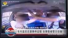 女子持刀捅伤出租车司机 车内监控还原事件过程 女乘客被警方控制
