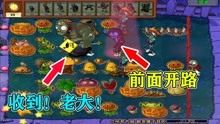 [图]PVZ自制关卡：巨人僵尸一夫当关，后面舞王召唤伴舞，连破三路！