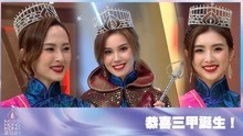 2021香港小姐冠亚军诞生，关礼杰女儿遗憾出局，冠军气场强！