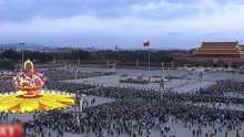 庆祝中华人民共和国成立72周年 天安门广场举行国庆升旗仪式