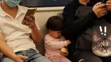 宝宝坐地铁剥下橘子皮全扔进爸爸口袋，下车时爸爸怎么都找不到橘皮