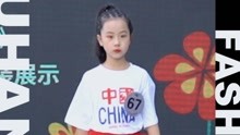 武汉时装周儿童模特大赛 决赛选手展示 孙嘉琪