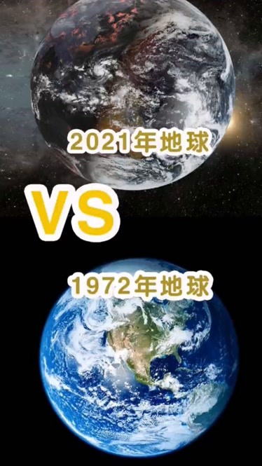 地球的变化