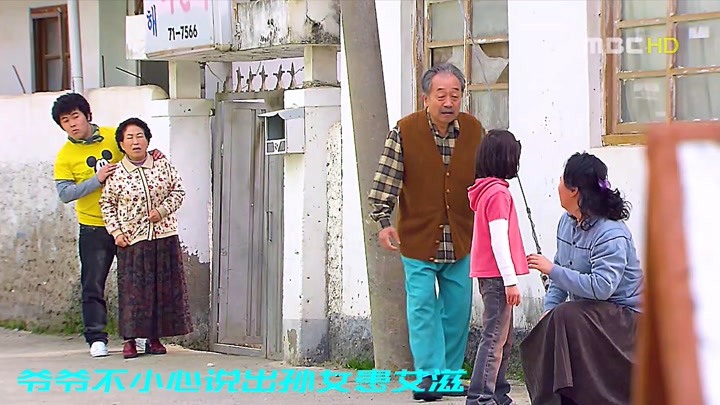 爷爷不小心透露孙女患有艾滋，村民想把他们赶出村长韩剧《谢谢》