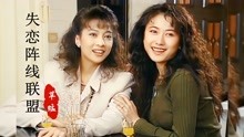 《家有仙妻》主题曲，当“何莉莉”遇上“李萍”，谁更美呢？