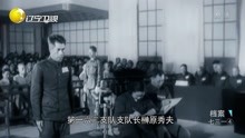 日本乙级战犯榊原秀夫，被提前释放回国后拒绝反省认罪丨人文传奇