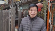 《礼赞冬奥，翰墨传情》——艺术家郑祖斌