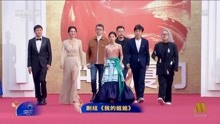 2021第34届金鸡奖闭幕式颁奖典礼晚会红毯《我的姐姐》张子枫肖央