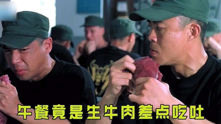 中国特种兵吃生牛肉差点吃吐，训练还招外国兵挑衅，结果挨组合拳