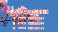 [图]KOKIA的一首《ありがとう》配上日本的樱花，简直就是人间仙境