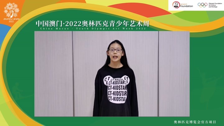 中国澳门·2022奥林匹克青少年艺术周上海未来艺术之星—董婧男