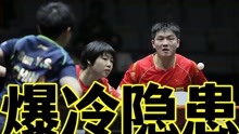 樊振东不留情面！国乒6大世界冠军携手出局，刘国梁怕啥来啥