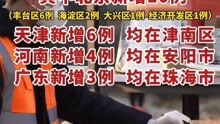 1月21日北京新增本土确诊10例