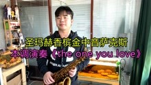 [图]明星都在演奏的萨克斯名曲《the one you love》旋律太美太好听