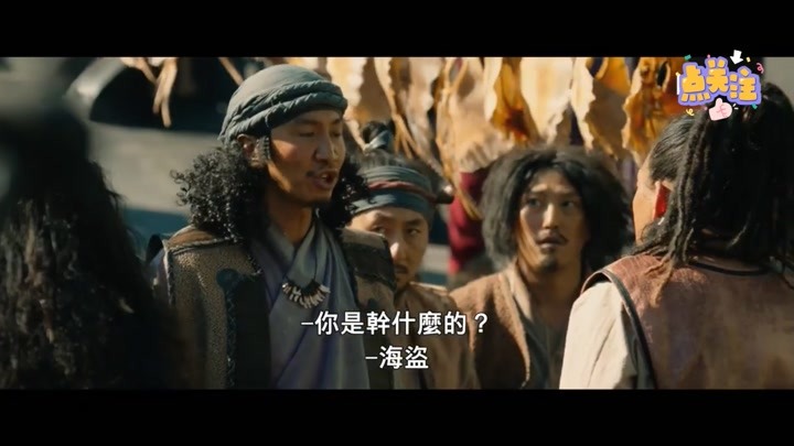 李光洙，姜河那主演《海盗2》预告