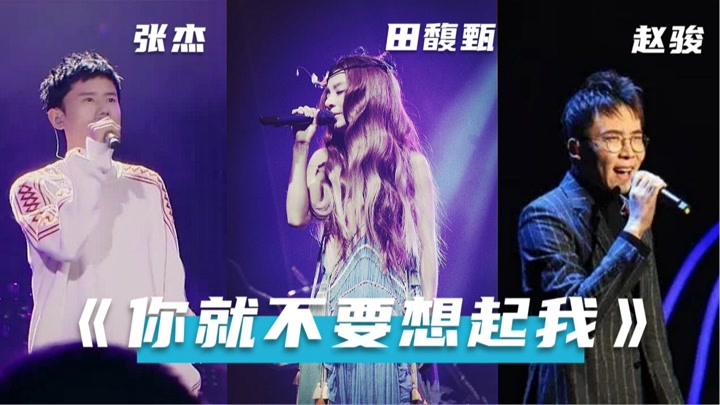 当实力歌手演绎同一首歌，赵骏被网友评论唱功超过了林俊杰！