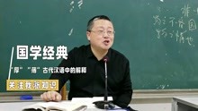 [图]“厚”“薄”在古代汉语中的解释