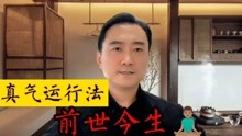 [图]练习真气运行有何好处？人人可以学习的真气运行法，分享给大家