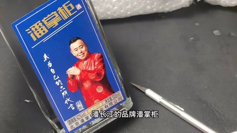 潘长江代言的酒图片