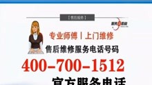 四季沐歌太阳能售后服务号码（官方网站）客服电话