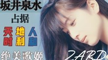 [图]坂井泉水！击破九十年代日本滚滚阴霾的天使【昭和美人传第二位】