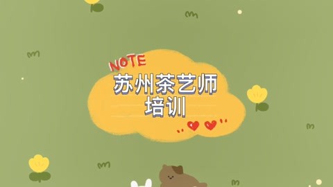 考茶艺师有什么好处_考茶艺师证需要多少钱_考茶艺师