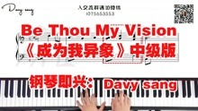 免费钢琴即兴伴奏教学Be Thou My Vision《成为我异象》中级版