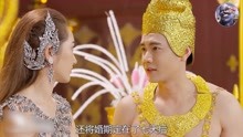 公主蛇修炼成仙，要和龙王结婚，可她却要寻找爱情，泰国奇幻剧