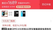 OPPO K10 迎来历史最低价！天玑 8000 仅售 1689元！