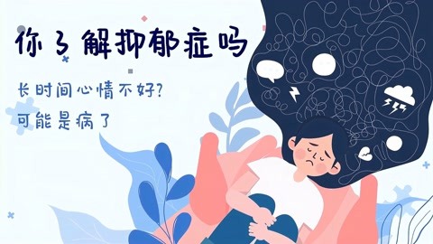 忧郁症 心情不好图片