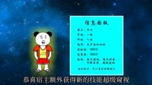 [图]第1集，开局先吞十万天兵天将。