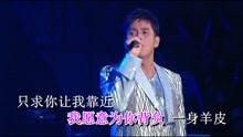 [图]谭咏麟/顾芮宁-(2010再度感动演唱会~披着羊皮的狼)蓝光KTV版