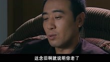 [图]男人为脱胎换骨甘愿充当告密者，妻子助力，精湛医术立头功