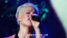 [图]粉妈 P!nk：《Just Give Me a Reason》（墨尔本现场 2013）