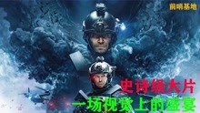 [图]一夜之间全球停电！所有人类都被外星文明控制！危在旦夕！