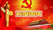 [图]为庆祖国73周年与国同梦大国崛起